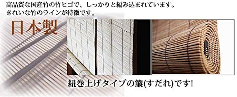 竹すだれ 6