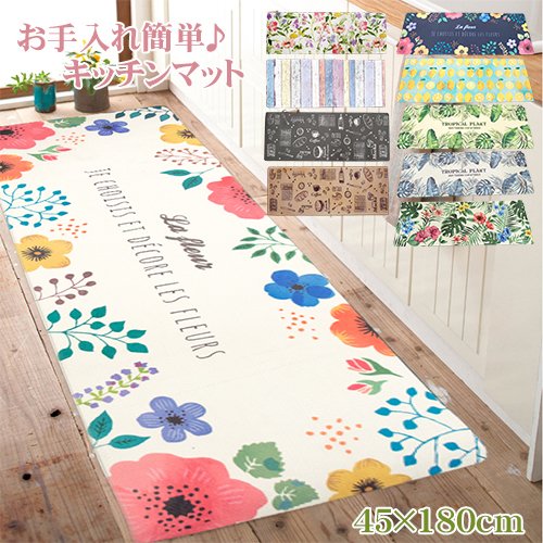 21年 北欧風キッチンマットのおすすめ人気ランキング30選 Mybest