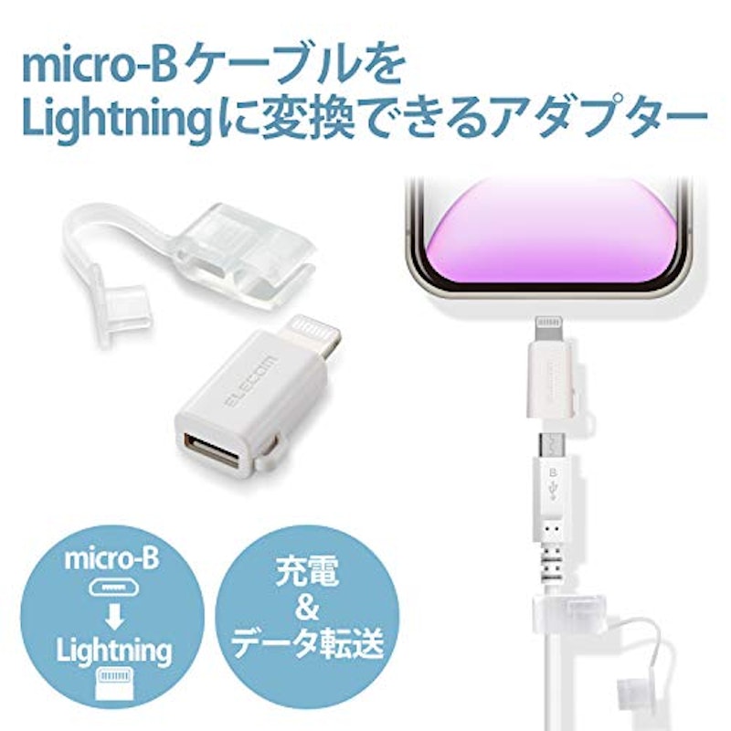 Lightning変換アダプタ 2