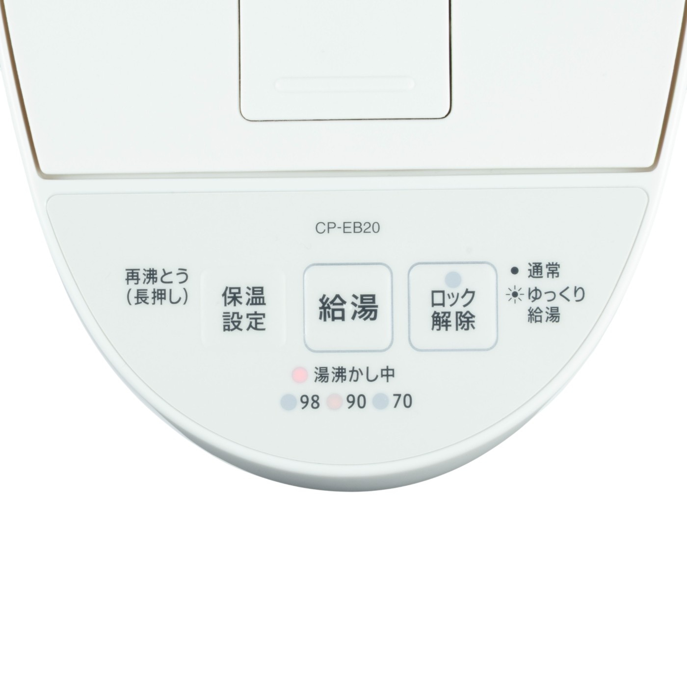 マイコン沸とう 電動ポット 2