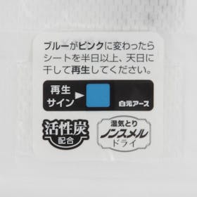 白元アース ノンスメルドライ 大判くりかえシートを検証レビュー!除湿シートの選び方も紹介 3