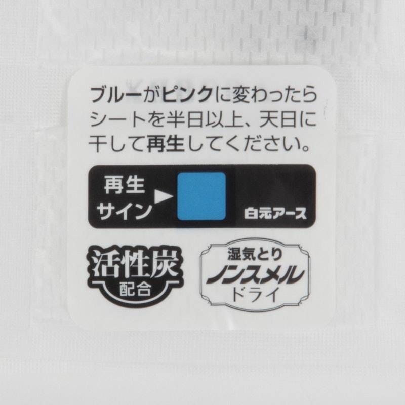 大判くりかえシート 3