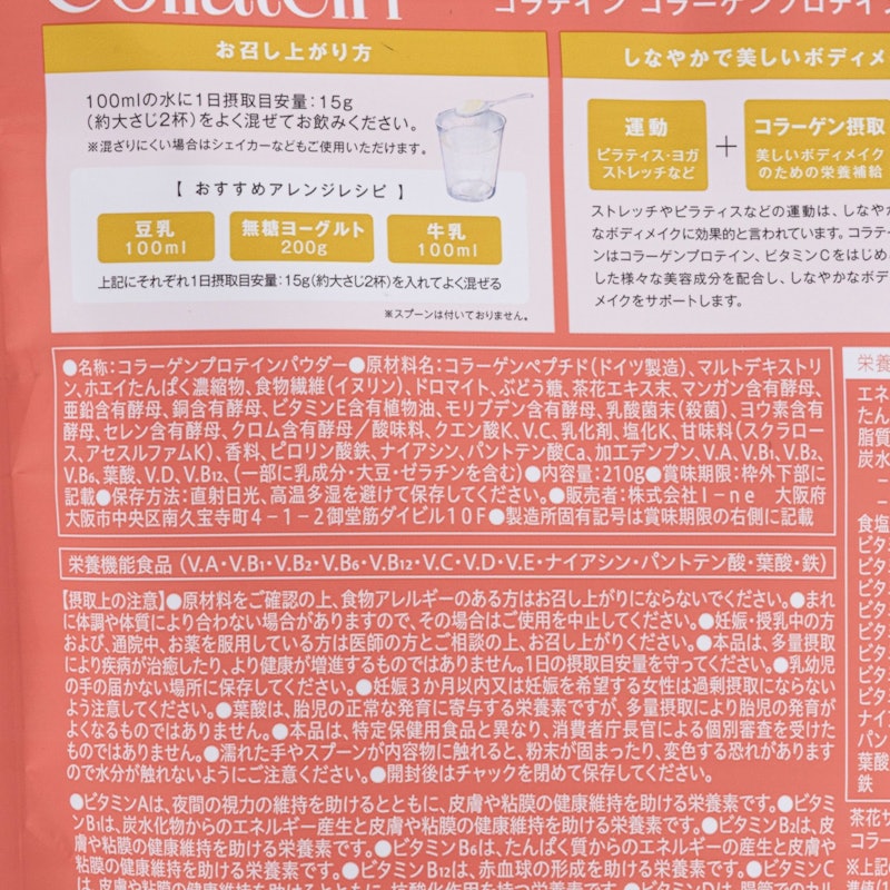 Collatein コラテイン レモネード味 5