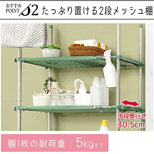 ランドリーラック 5
