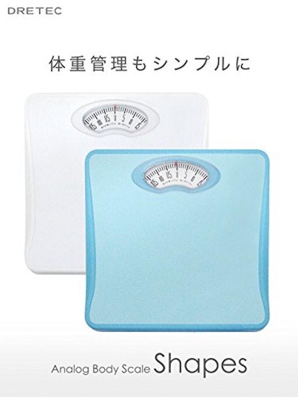 アナログ体重計 シェイプス 3