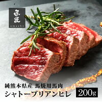 シャトーブリアンヒレ  1