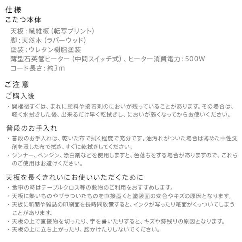 ダイニングこたつ スクット 8