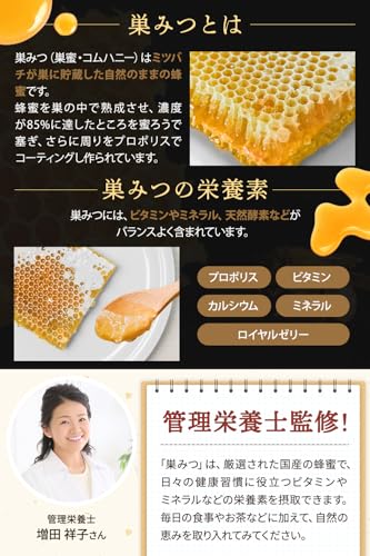 巣みつ 4