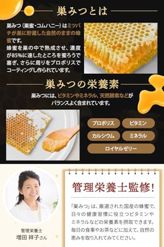 巣みつ 4