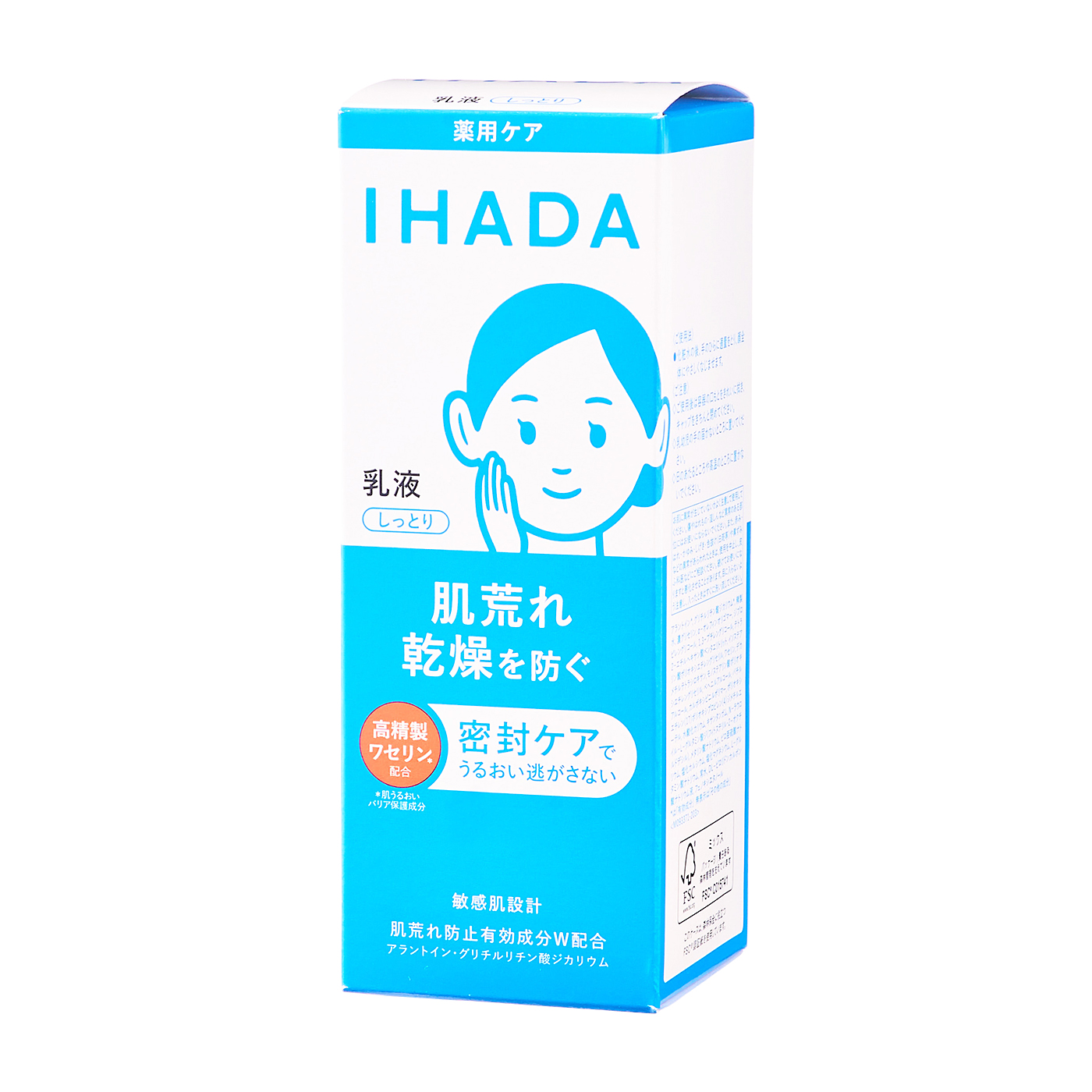 薬用エマルジョン 2
