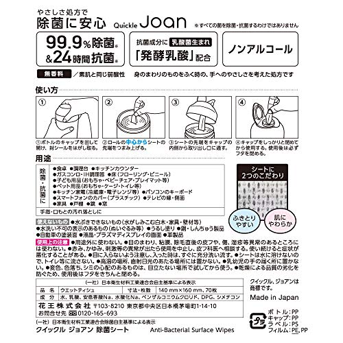 Joan 除菌シート 2