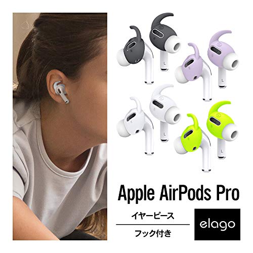 AirPods Pro用イヤーピースのおすすめ人気ランキング16選【2024年