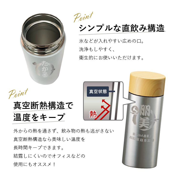  ミニ マイボトル 縁起物デザイン 2