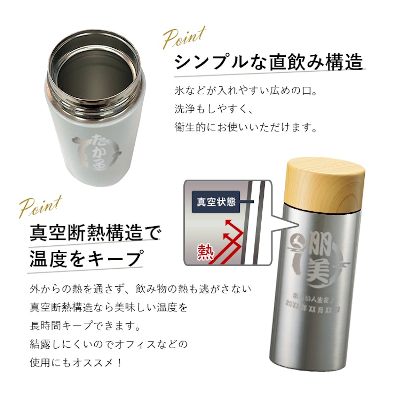 ミニ マイボトル 縁起物デザイン 2