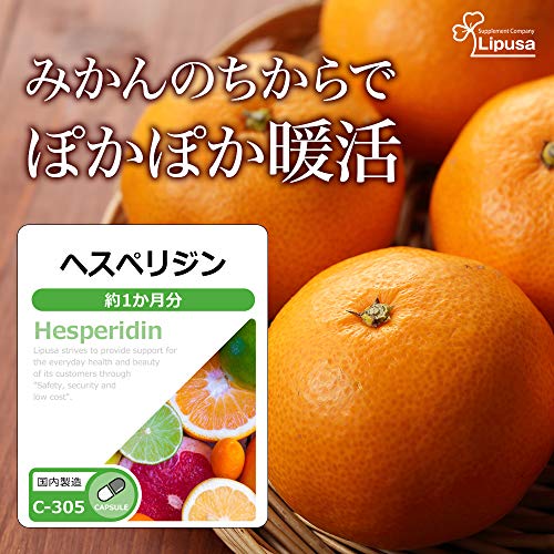 2022年】ヘスペリジンサプリのおすすめ人気ランキング11選 | mybest