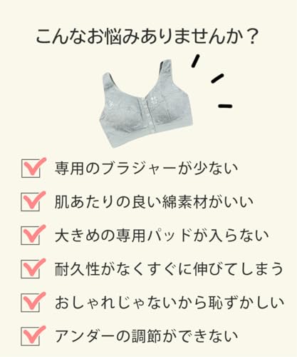 ブレストケア コットンブラ 3