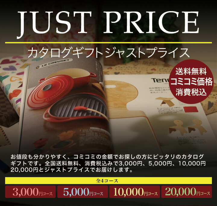 ジャストプライス 20,000円コース 2