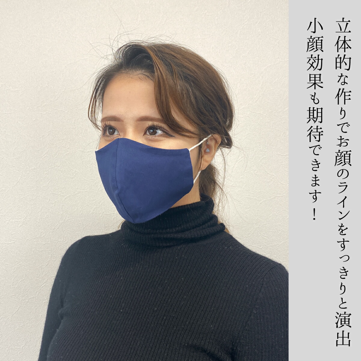 フィットマスク 7
