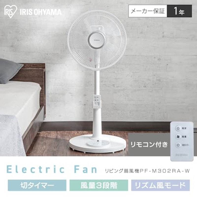 扇風機 2