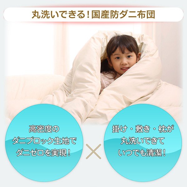 防ダニ布団3点セット ジュニア 3