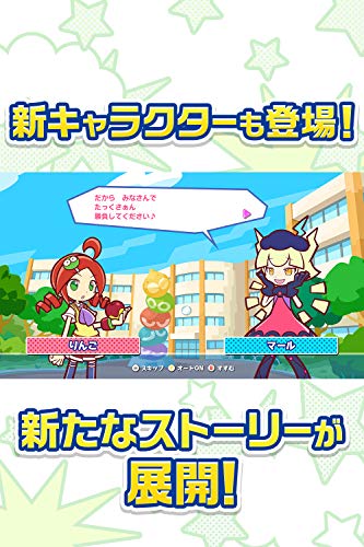 ぷよぷよテトリス2 4