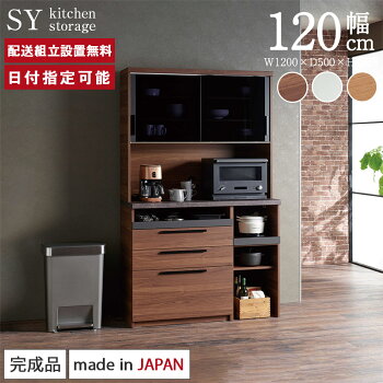 幅120cmの食器棚のおすすめ人気ランキング【2026年5月】 | マイベスト
