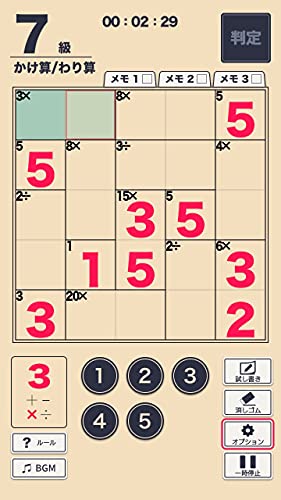 宮本算数教室 賢くなるパズル 大全 3