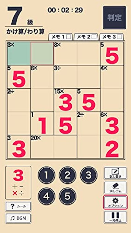 宮本算数教室 賢くなるパズル 大全 3