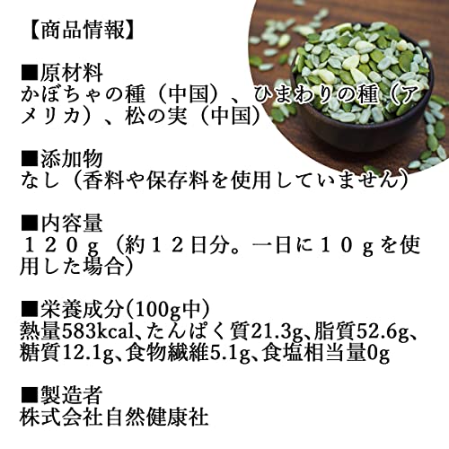 亜鉛食ミックス 2