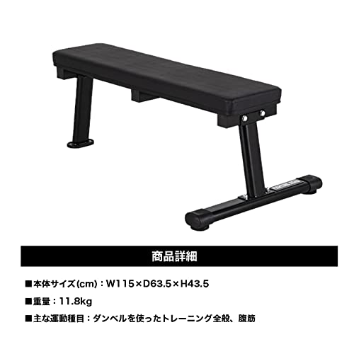 フラットベンチ DX  4