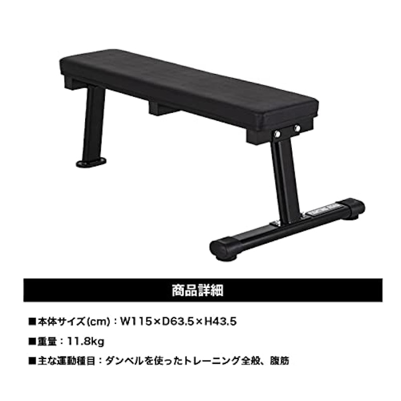 フラットベンチ DX 4