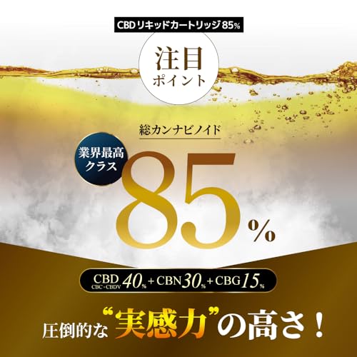 CBDリキッドカートリッジ 5