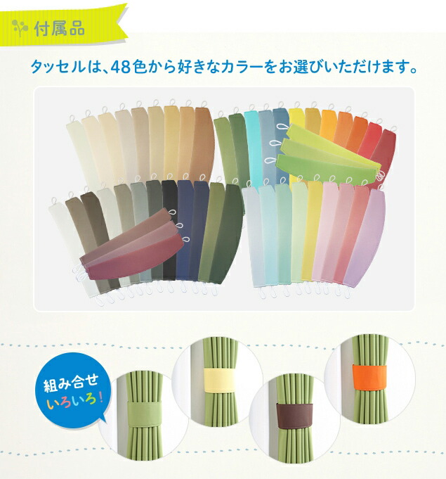 カーテン 6