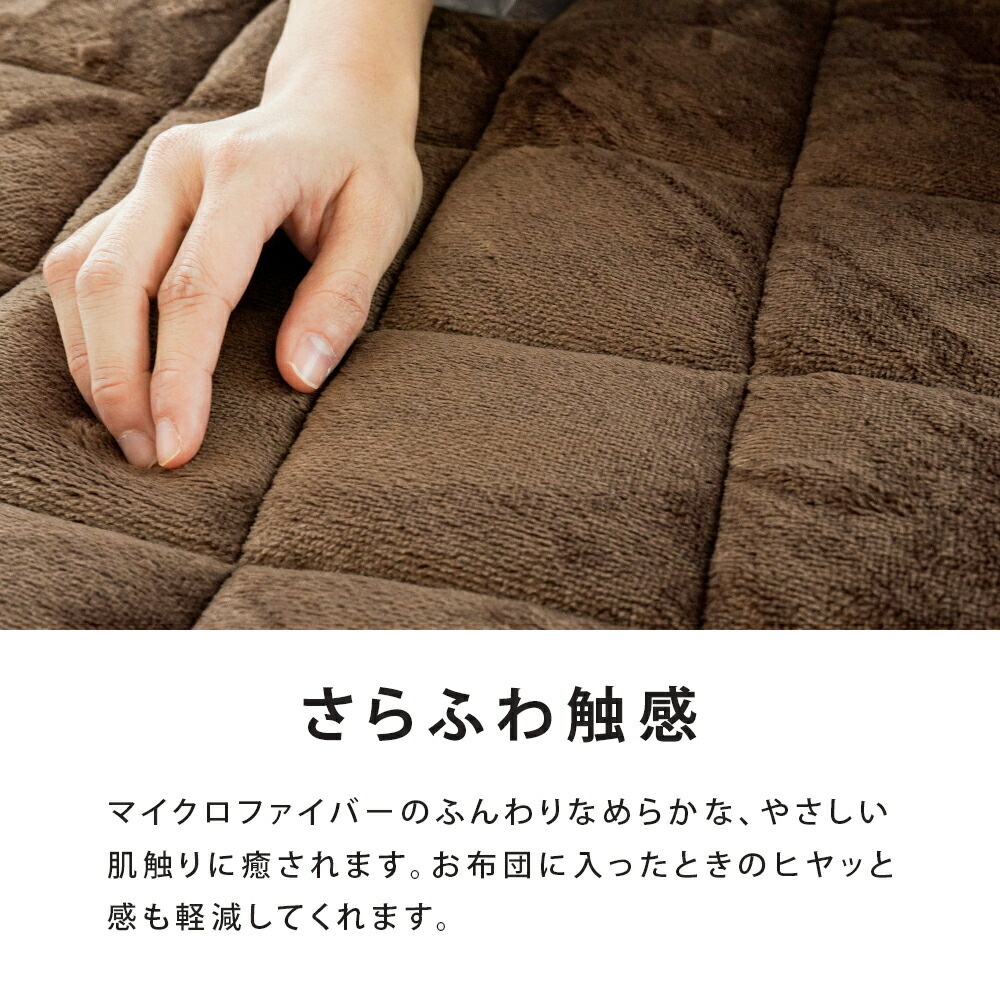 フランネル敷きパッド 3