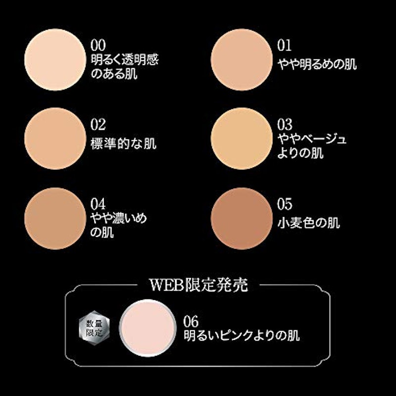 スキンカバーフィルターファンデーション 6