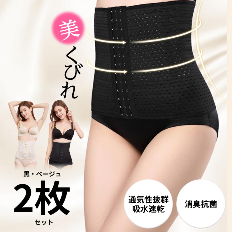 ウエストニッパー 1