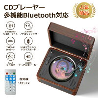 レトロ木製ポータブルCDプレーヤー 1
