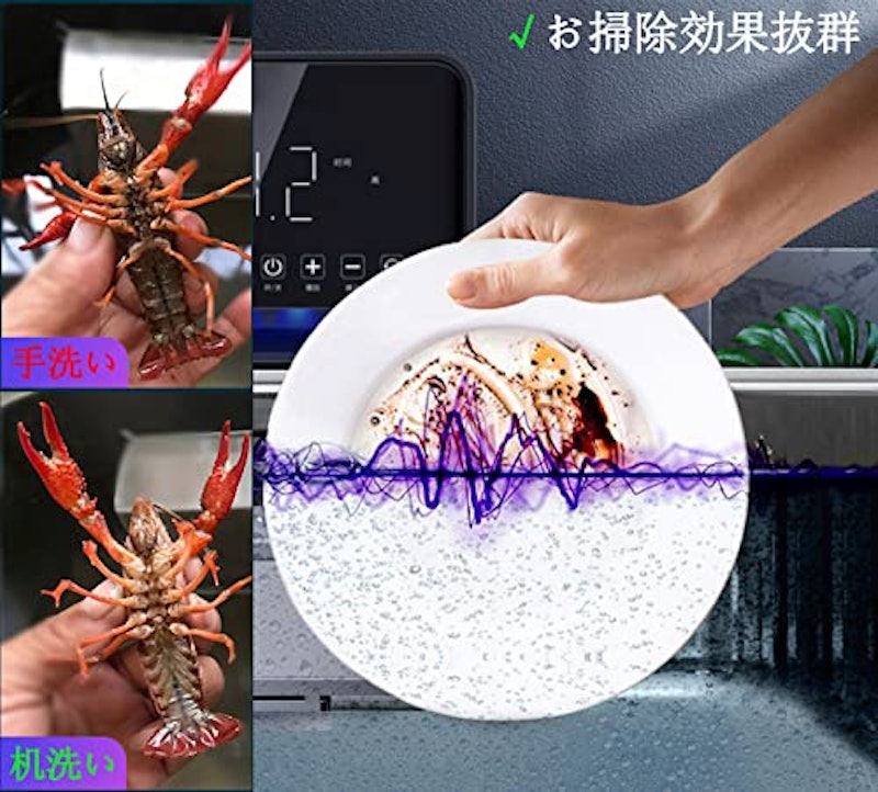 超音波食洗機 3