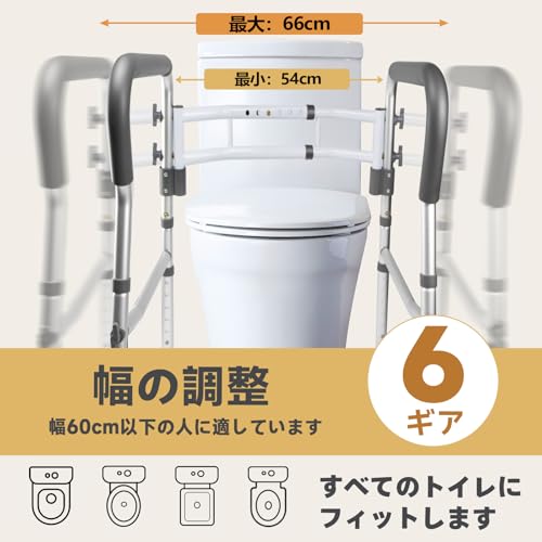 トイレ手すり 3