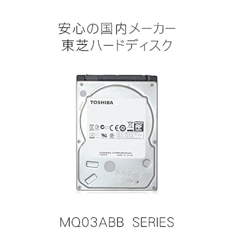 内蔵ハードディスク 2