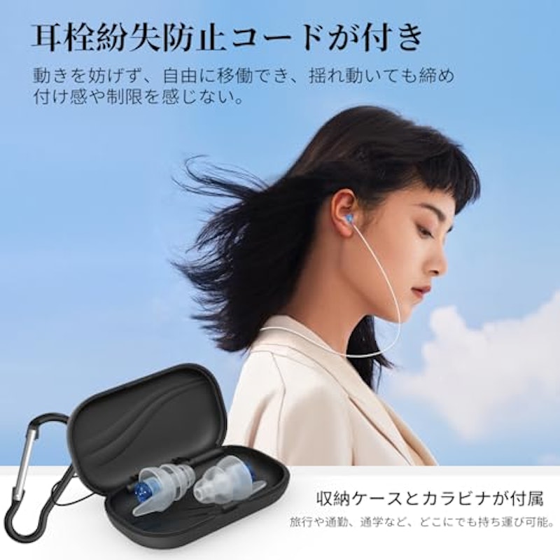 飛行機用耳栓 6