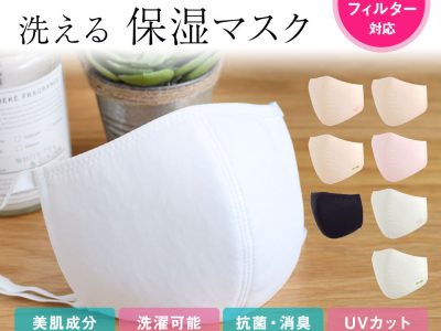 保湿マスク 1