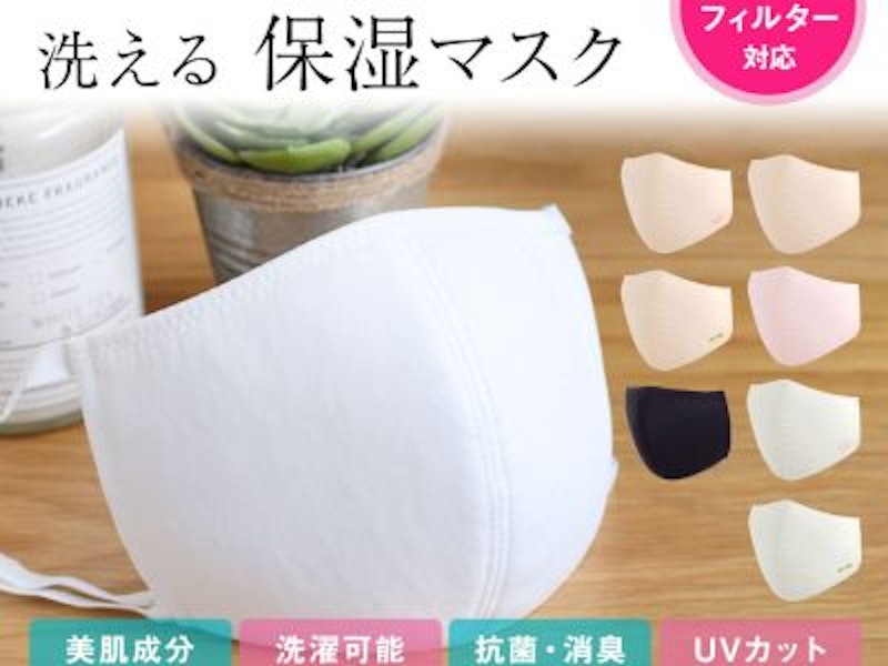 保湿マスク 1