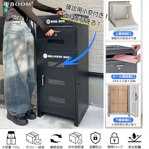 宅配ボックス 2