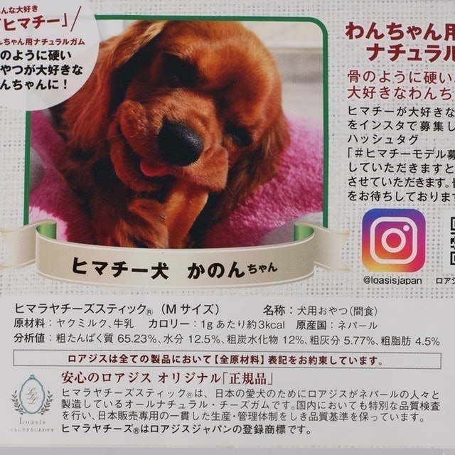 ヒマラヤチーズスティックを全24商品と比較 口コミや評判を実際に使ってレビューしました Mybest ヒマラヤチーズスティックを全24商品と比較 口コミや評判を実際に使ってレビューしました Mybest