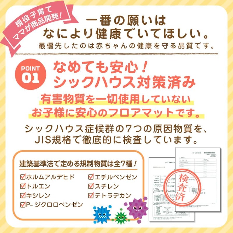 保育士監修ベビーマット 4