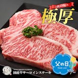 父の日に贈る肉ギフトのおすすめ人気ランキング【2026年5月】 5