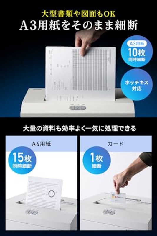 サンワダイレクト シュレッダー 2