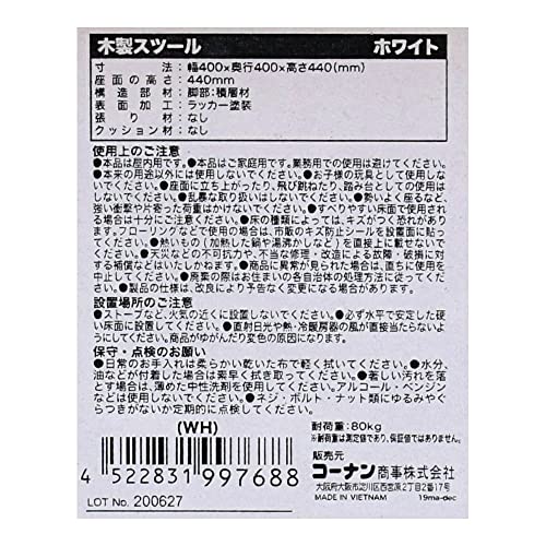 木製スツール 4