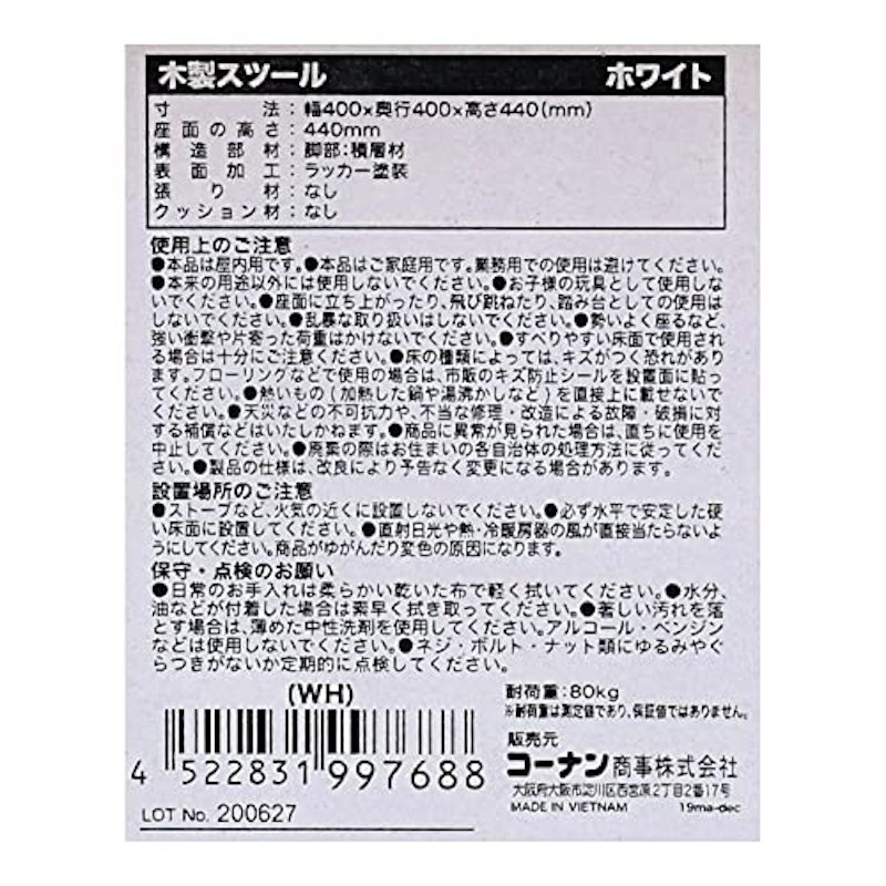 木製スツール 4